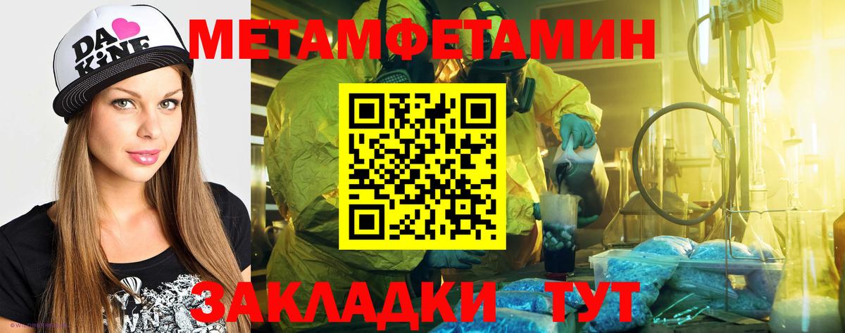 АМФЕТАМИН  АМФЕТАМИН  Вход с VPN  Советск  Амфетамин 97% 