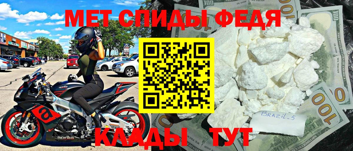 АМФЕТАМИН Premium Советск