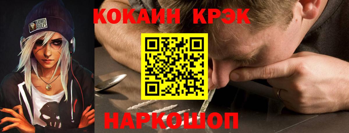 Советск  КОКАИН VHQ  Вход с VPN 