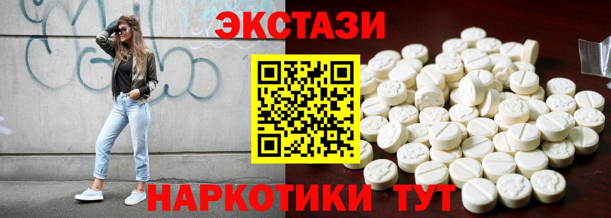Ecstasy 280 MDMA Советск