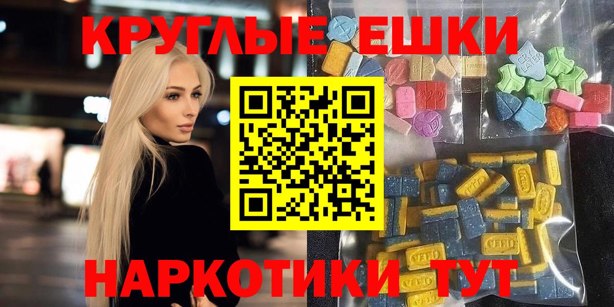 Экстази Philipp Plein  Ecstasy  Советск  Вход с VPN 