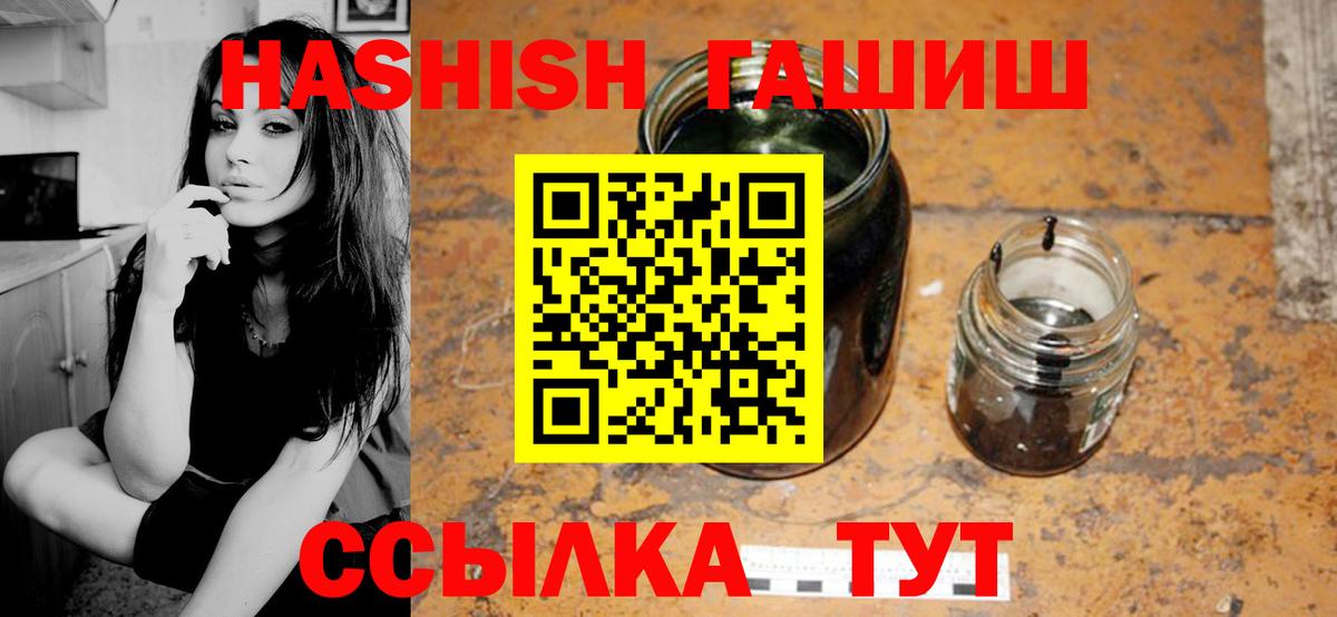 Гашиш убойный  ГАШ  Вход с VPN  Советск  Гашиш убойный 
