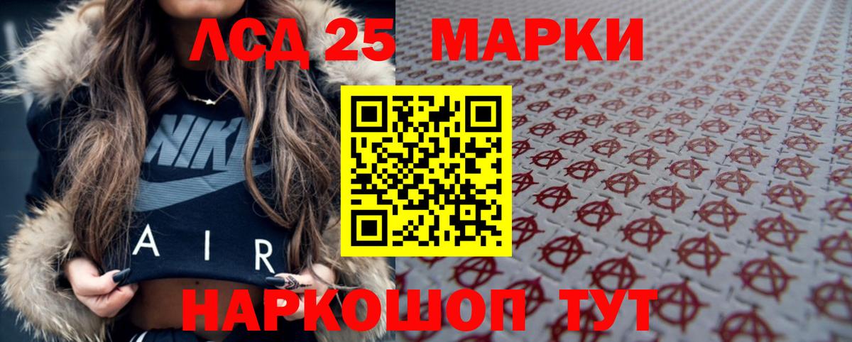 Лсд 25 экстази ecstasy  ссылка на мегу ссылка  Лсд 25 экстази кислота  Советск  Вход с VPN 