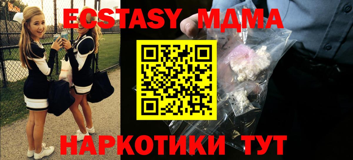 MDMA молли  МДМА  Вход с VPN  Советск  MDMA crystal 