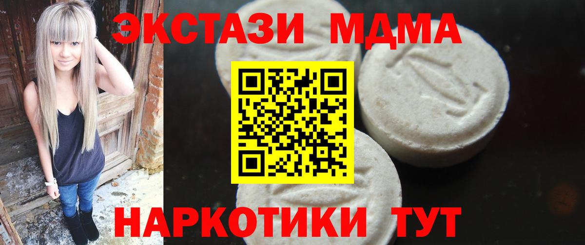 МДМА Molly Советск