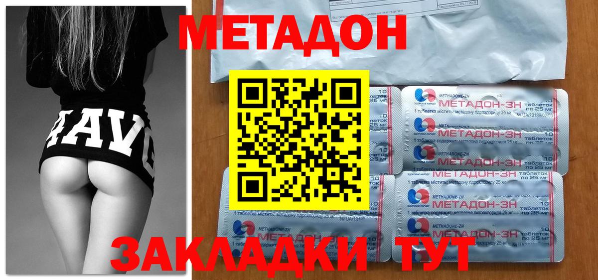 Советск  Метадон кристалл  Метадон кристалл  Вход с VPN 