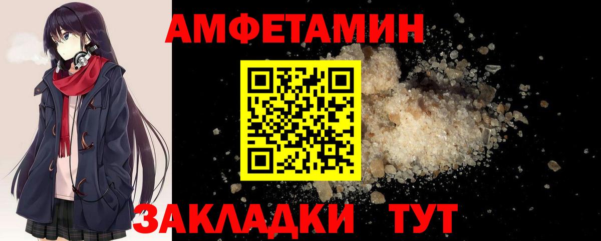 Первитин пудра  Вход с VPN  Советск 