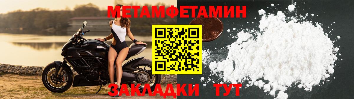 МЕТАМФЕТАМИН витя Советск