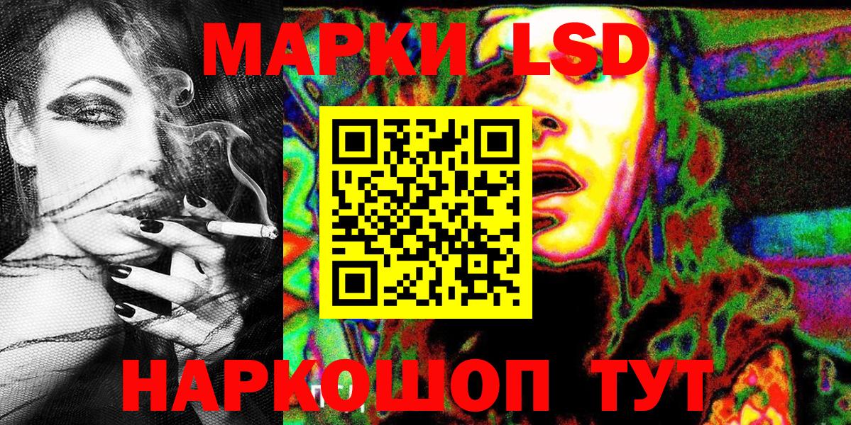 Марки 25I-NBOMe  Наркотические марки 1,8мг  Наркотические марки 1,8мг  Вход с VPN  Советск 