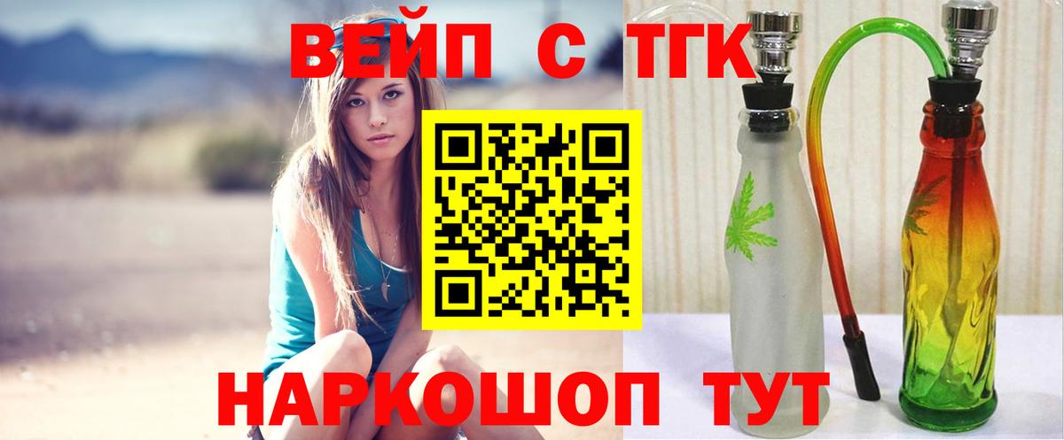 Дистиллят ТГК гашишное масло Советск