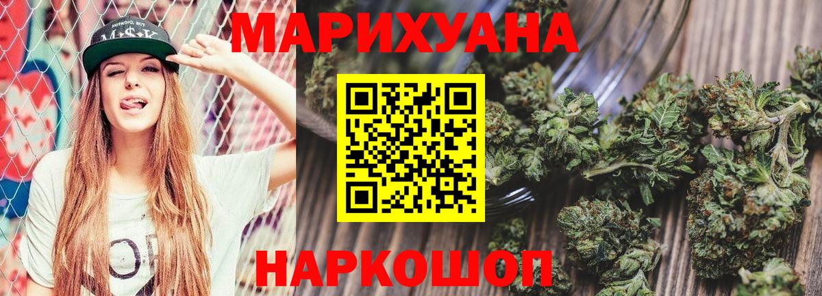 Марихуана White Widow  Бошки Шишки MAZAR  Вход с VPN  Конопля Bruce Banner  Советск 